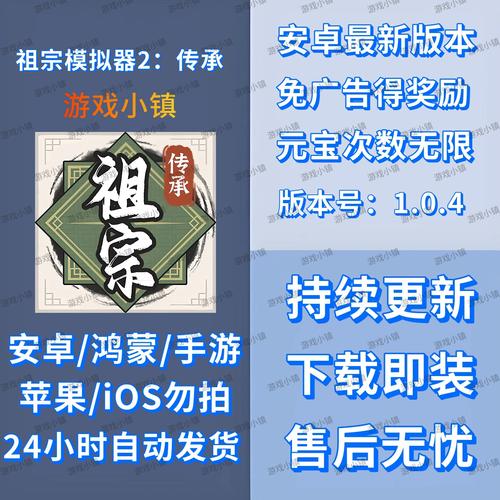 祖宗模拟器传承破解版无限元宝免广告游戏截图