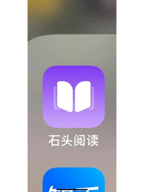 石头阅读正式版缩略图