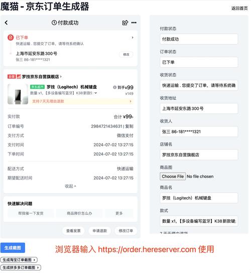 淘宝订单生成器游戏截图
