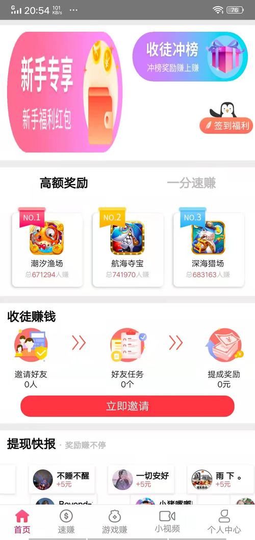 转转互娱官网版缩略图