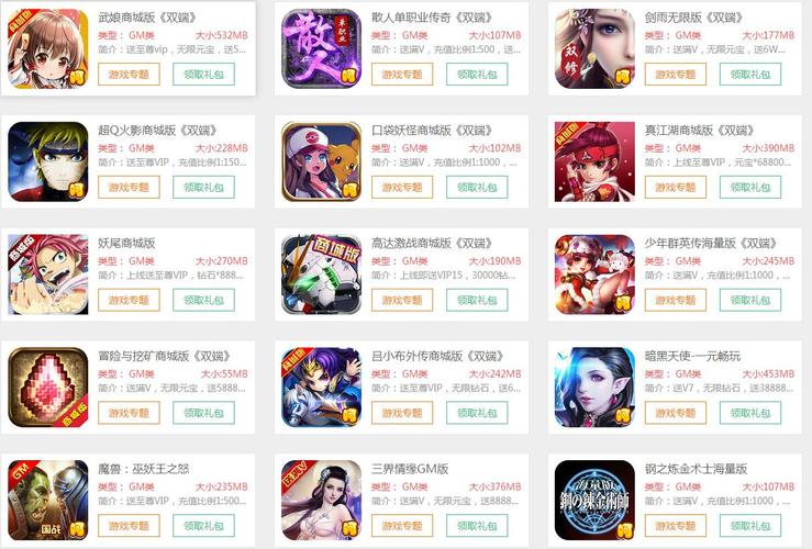 能玩变态版游戏的盒子游戏截图