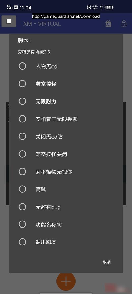 原神修改器免费
