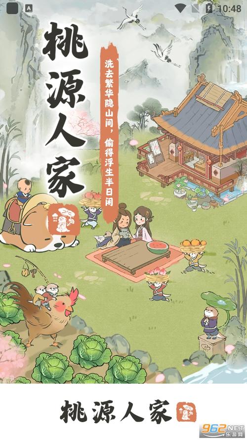 桃园人家红包版无广告纯净版缩略图