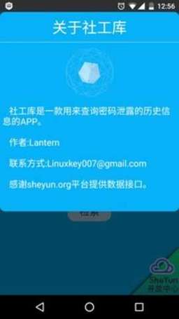 社工库软件纯净无广告版缩略图