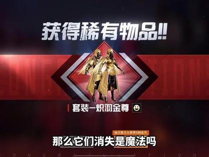 赤羽金尊美化包不会封号游戏截图