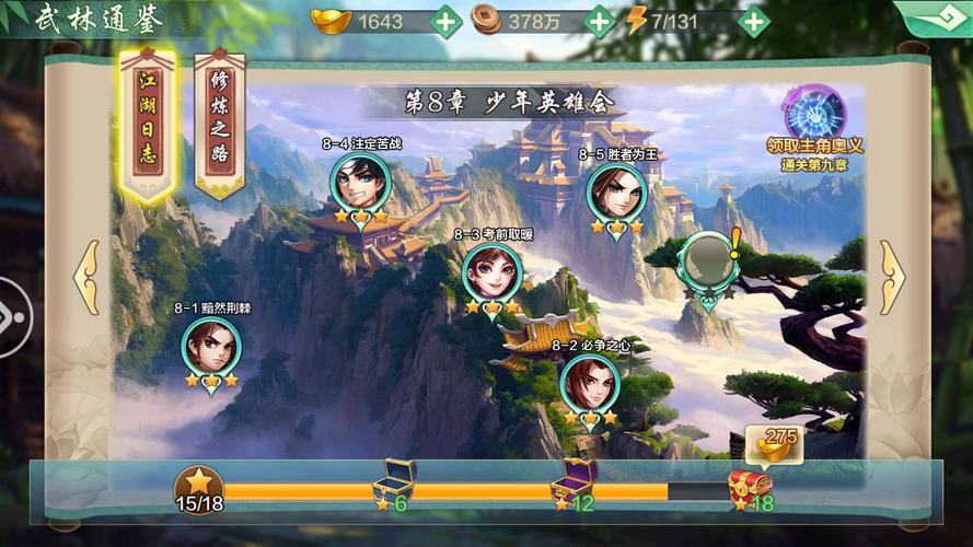 侠客风云传ol精品游戏截图