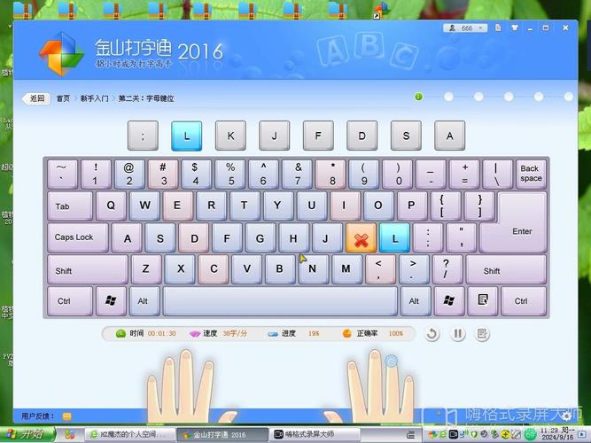 金山打字通游戏详解