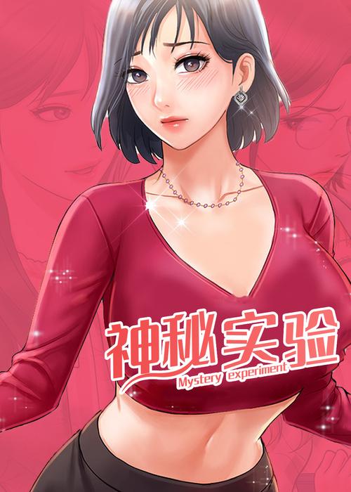 蜜汁漫画免费版缩略图