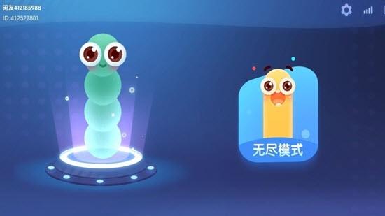 赚金贪吃蛇红包版缩略图
