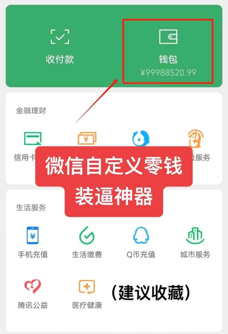 余额修改器软件免费无需付费版缩略图