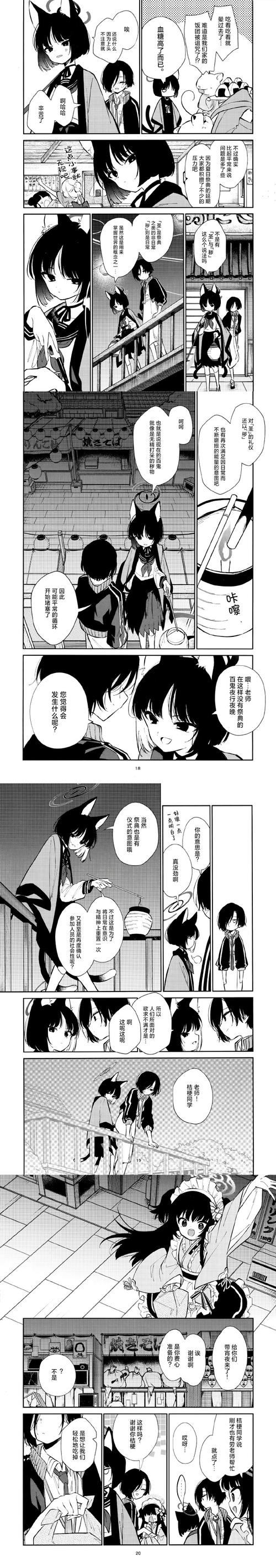 画质助手免费的画质助手攻略游戏截图