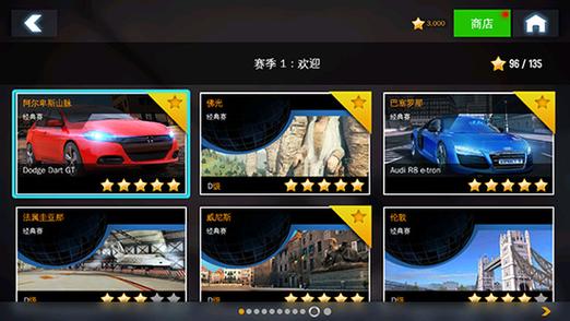 狂野飙车8旧版本数据包游戏截图