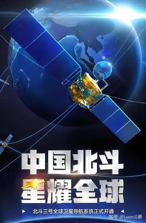 北斗导航官方免费北斗导航高清苹果版缩略图
