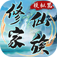 修仙游戏无限内购破解版破解版缩略图
