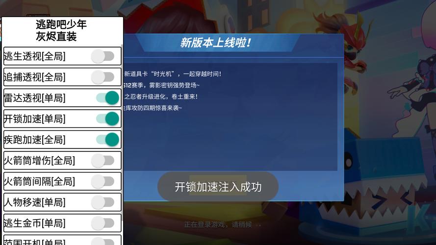 逃跑吧少年悬浮窗在哪里游戏截图