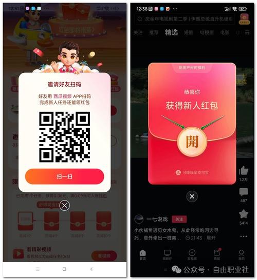 西瓜视频看短剧领红包无广告正版游戏截图