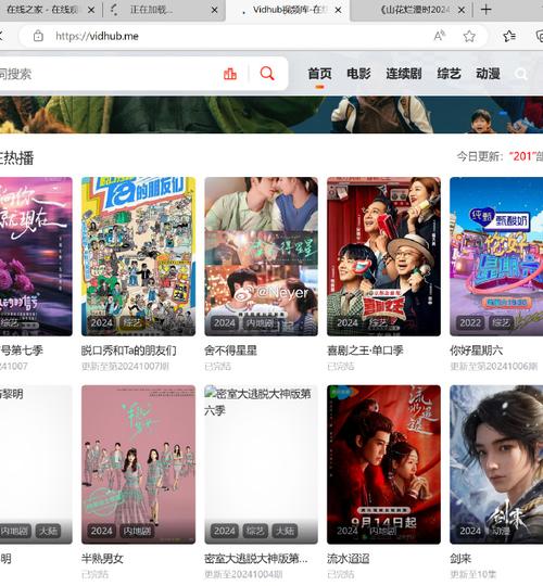 融合版融合免费高清影视