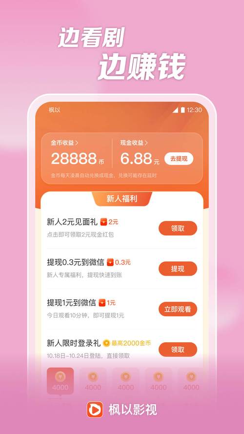 悦看悦赚红包版赚钱版