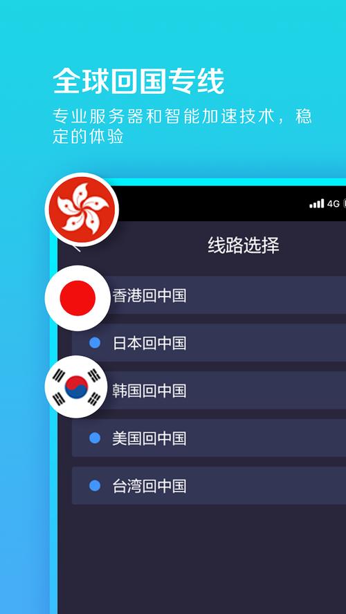 免费海外加速器提米版缩略图