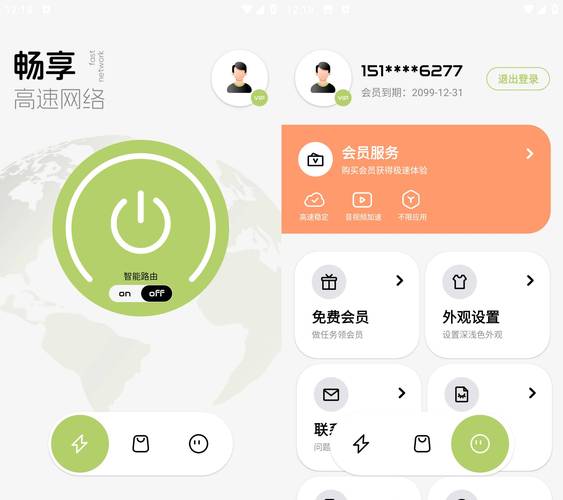 绿叶加速器2023内购最新版游戏截图