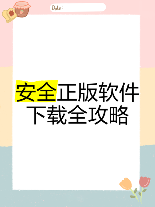 美化包免费无风险安全