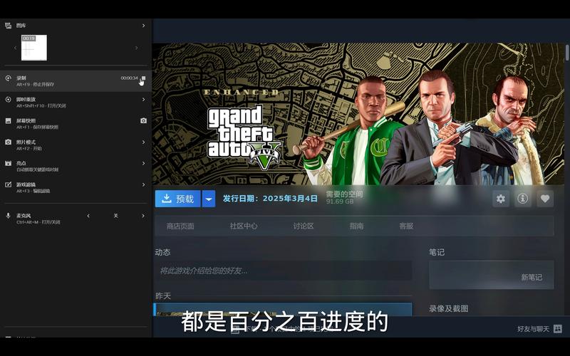 GTA5破解版内置菜单游戏截图