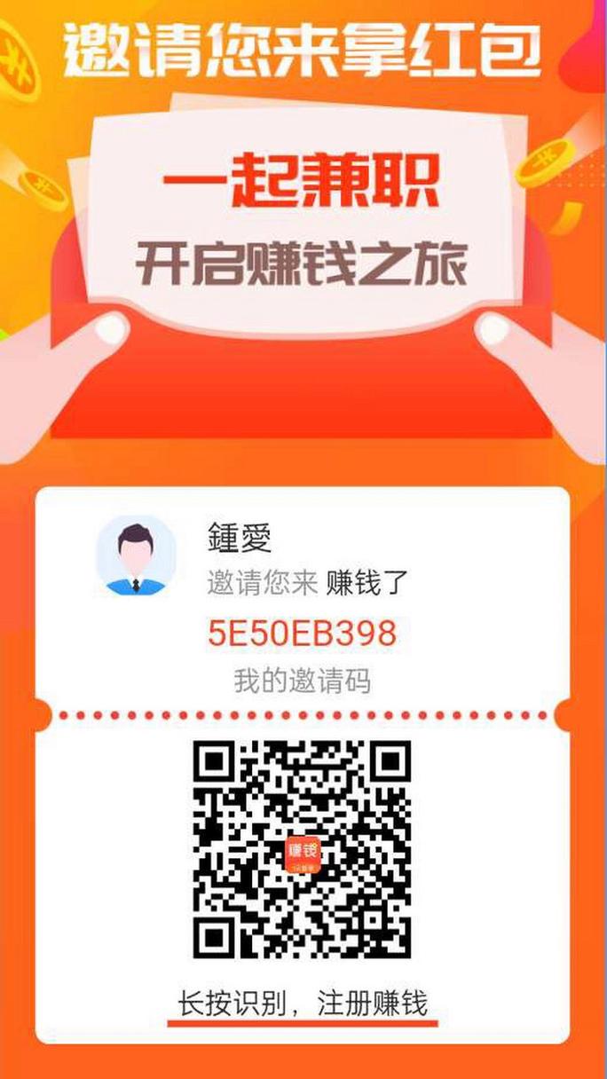 赚钱帮手赚钱