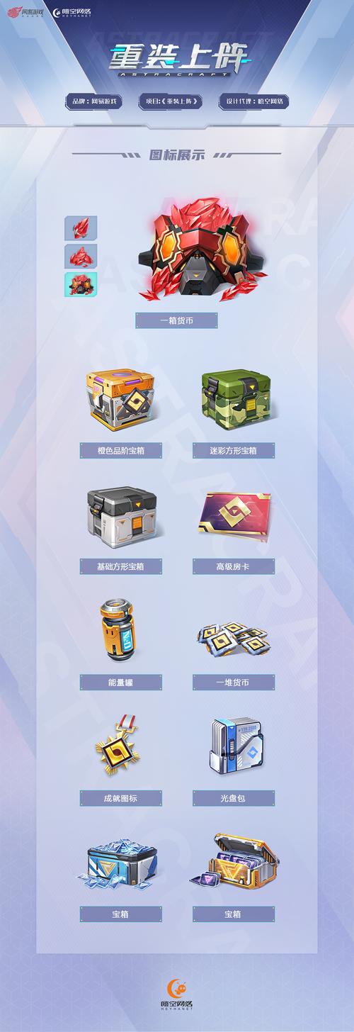 重装上阵外挂器缩略图