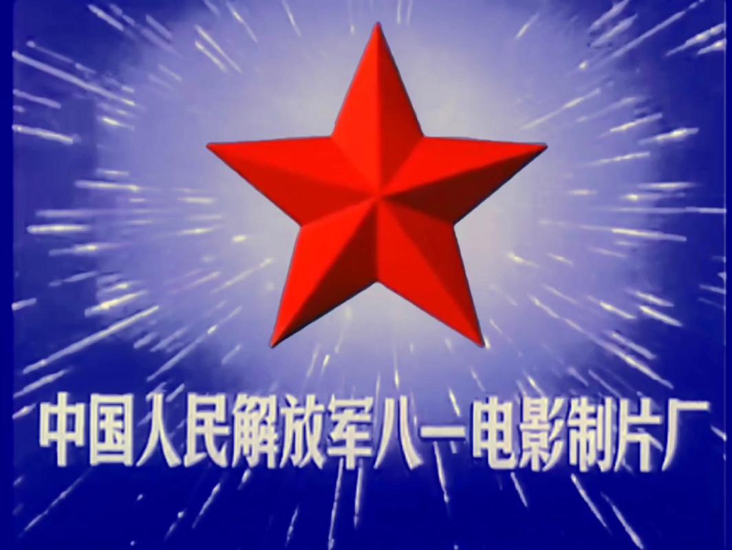 八一影院免费版缩略图