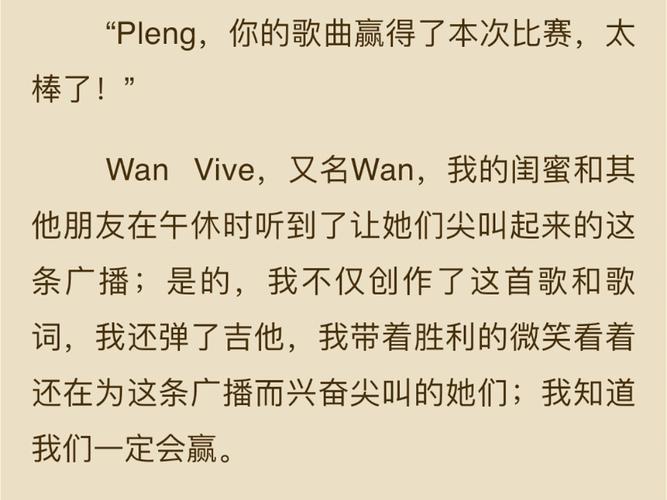 泰剧小说免费版