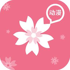 樱花漫画任务永久免费未删减缩略图