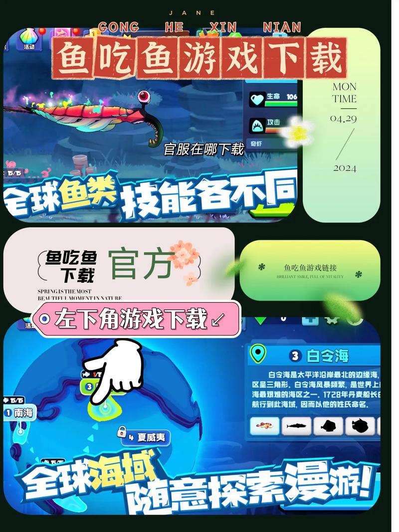 鱼吃鱼破解版无限体验服缩略图