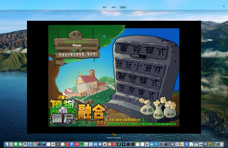 植物大战僵尸融合修改器安装页面版缩略图