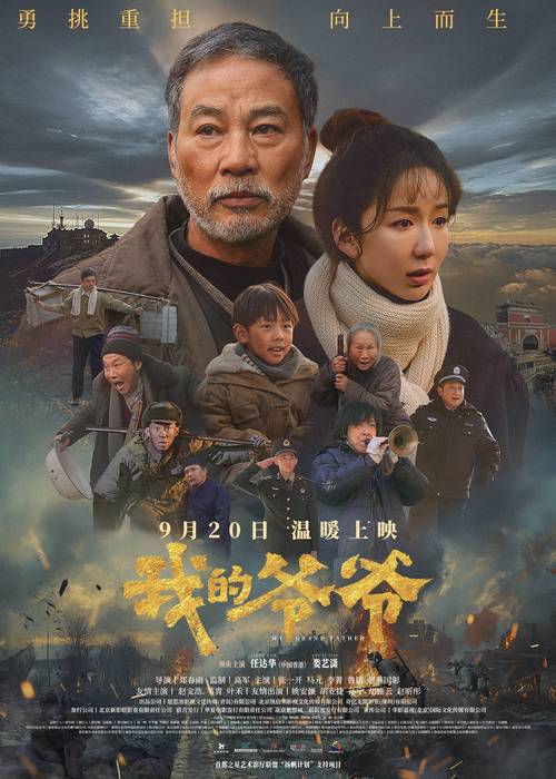 爷爷的小院官方版无限制版图标