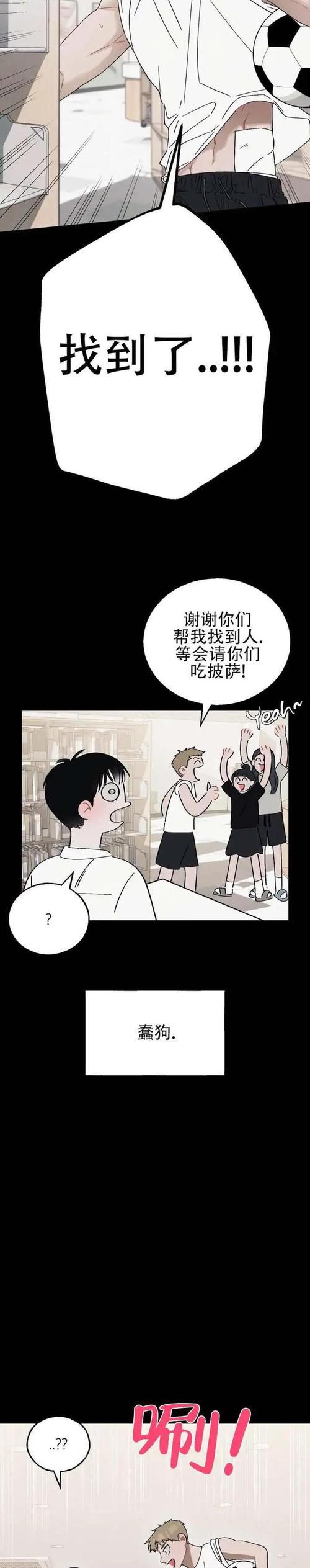 泡泡漫画网免费韩漫大全绿色版游戏截图
