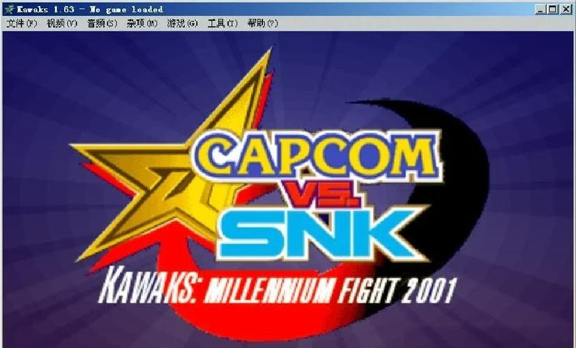 街机游戏模拟器TV版游戏截图