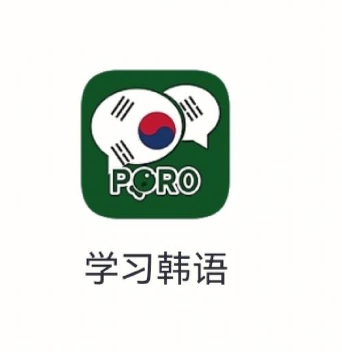 网上免费学韩语电子版游戏截图