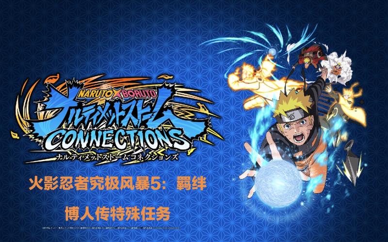 火影忍者究极风暴5游戏截图