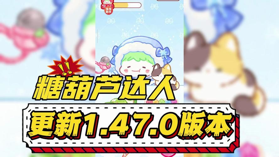 糖葫芦达人全解锁版2023最新版亮点抢先版