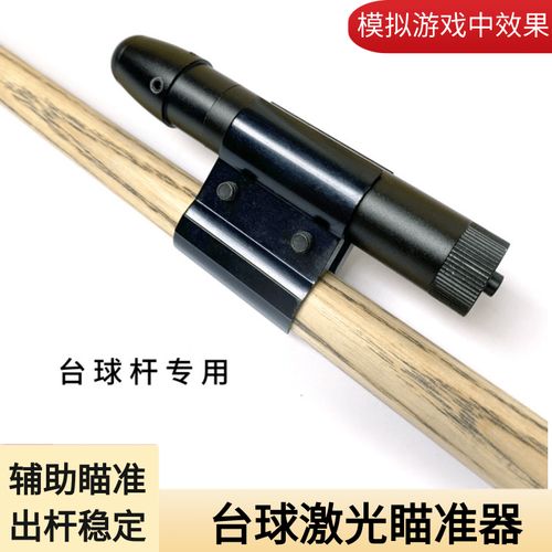 台球辅助瞄准器瞄准器苹果版最新缩略图