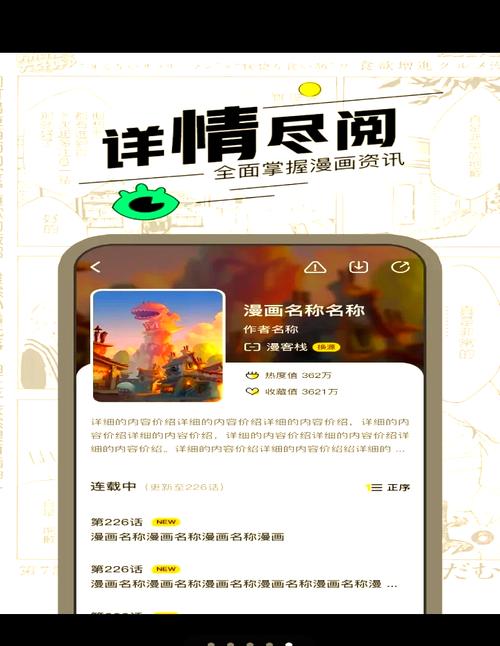 漫节奏官网版缩略图