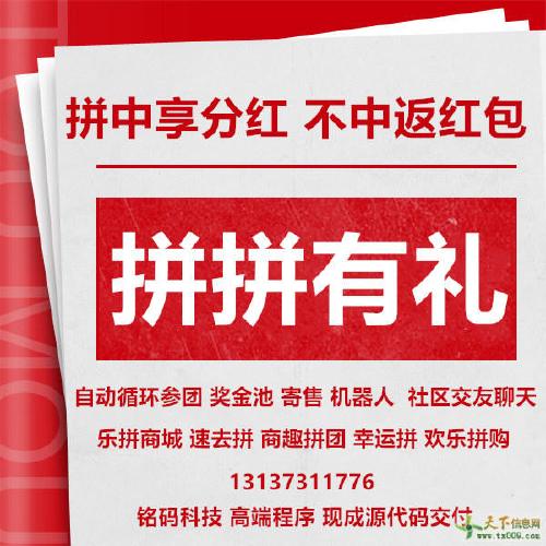 拼拼就能赢红包版无广告安装游戏截图