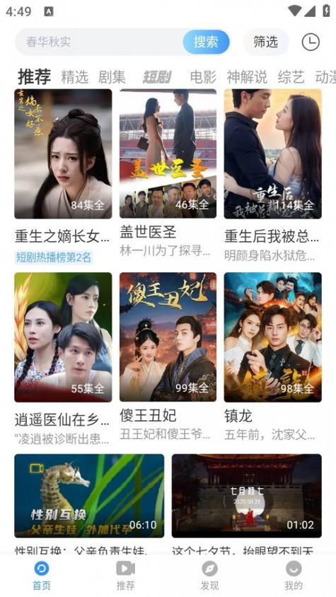 影视大全 免费官方版本无限阅读