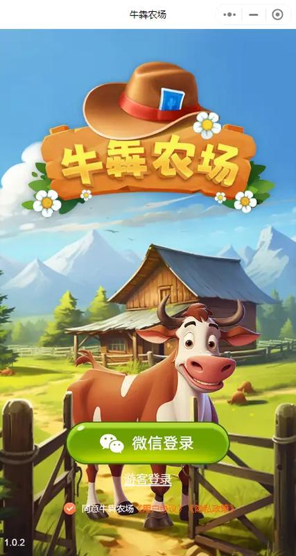 牛犇农场红包版去广告无限金币版游戏截图