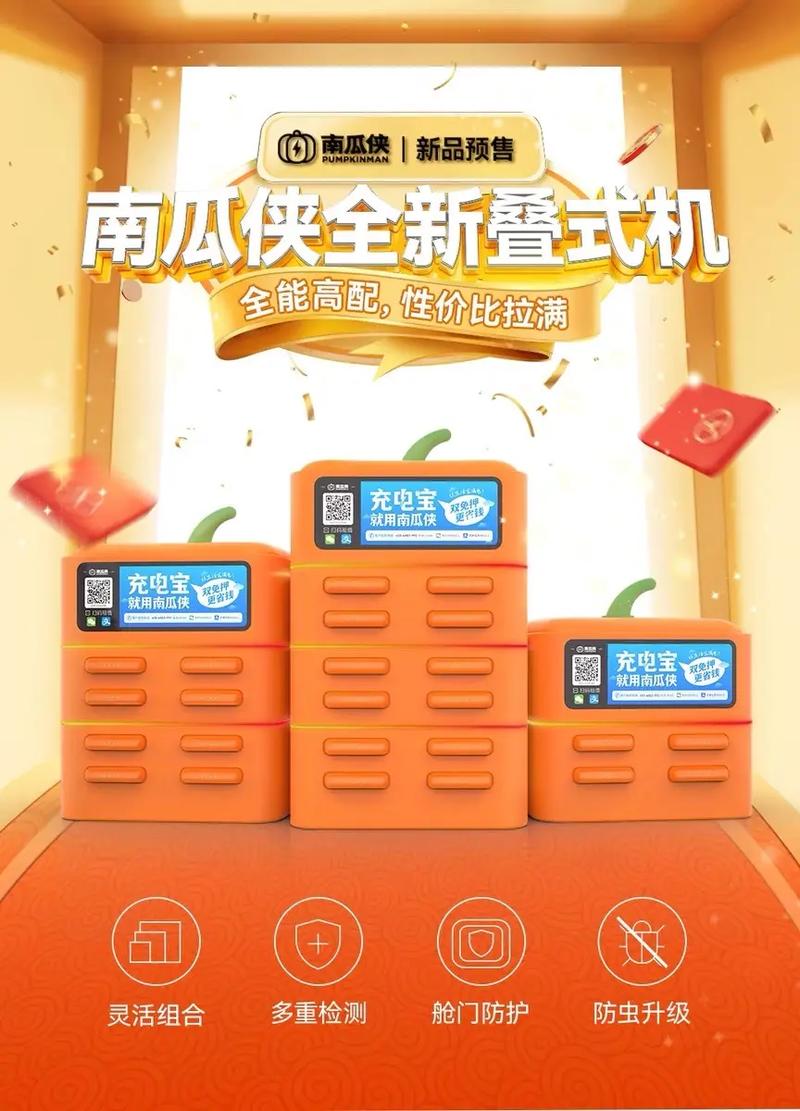 投放充电宝靠什么赚钱破解版无限体力