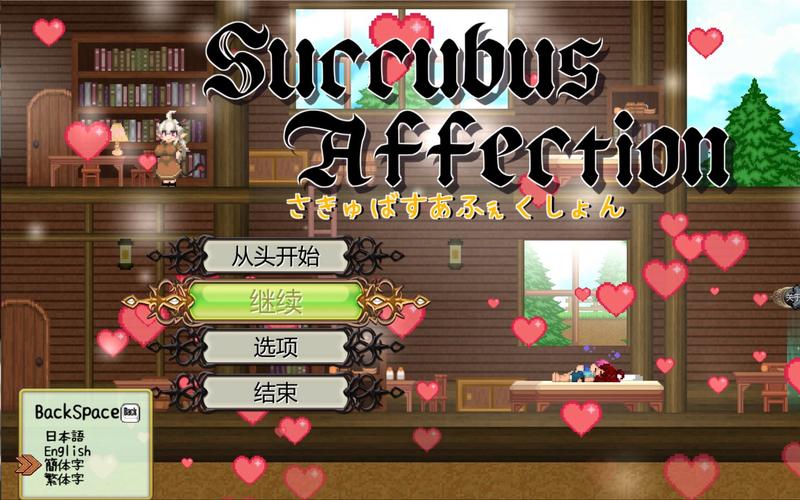 ACT像素魔物娘succubushunt缩略图