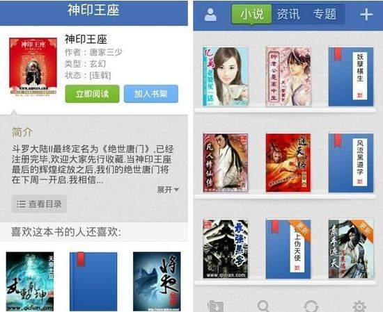 搜狗小说精产国品免费老版缩略图
