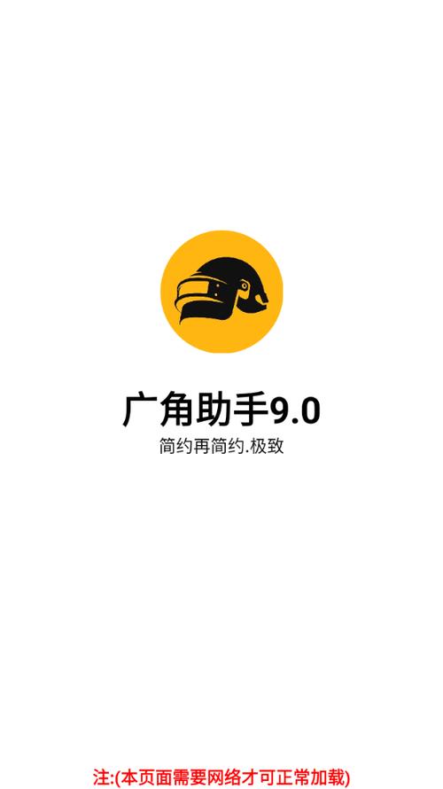 小沐风画质助手超广角图标