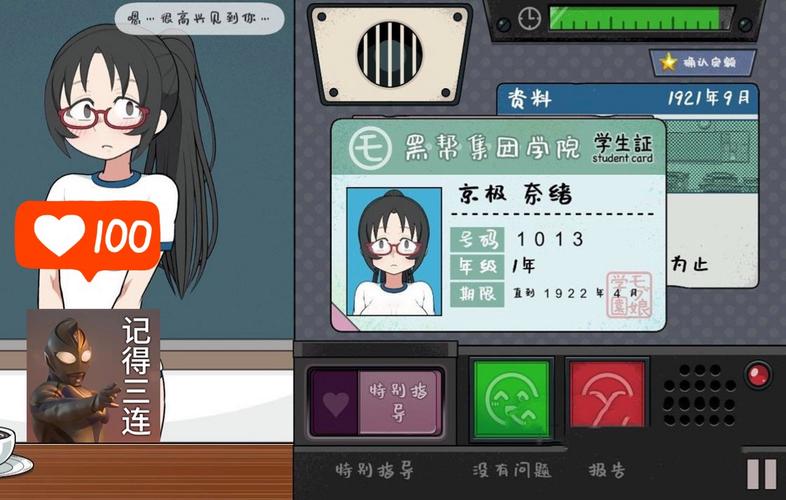 女学生捕捉学院手游汉化版永久免费图标
