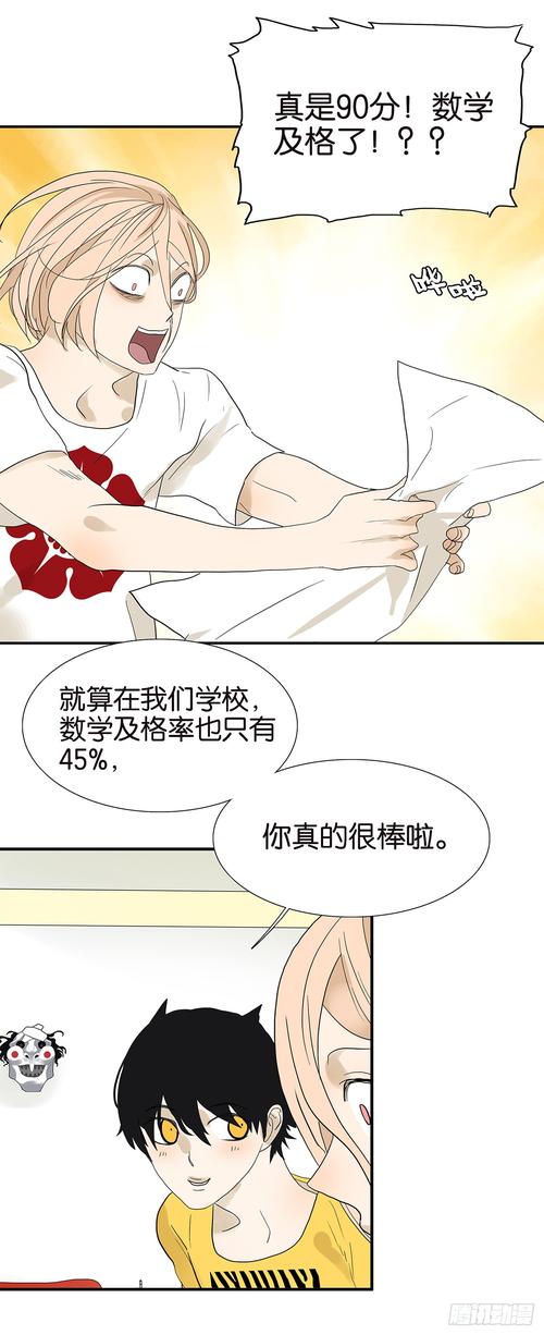 18漫画永不升级版游戏截图